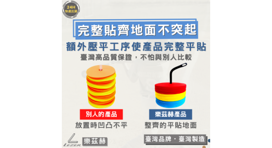 20公分圓形地標組合