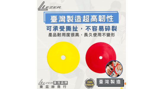 20公分圓形地標組合