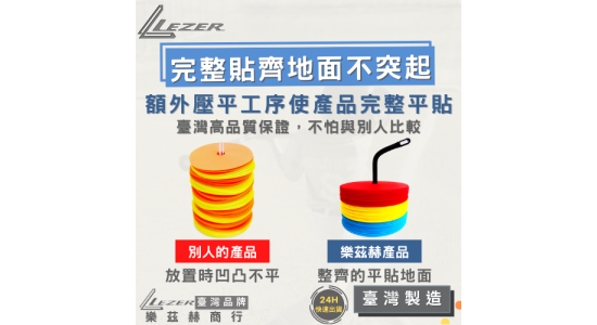 20公分圓形地標組合