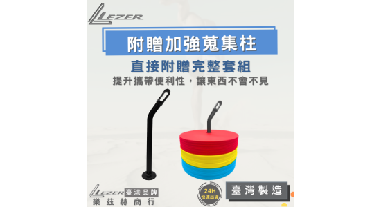 20公分圓形地標組合