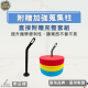 20公分圓形地標組合